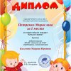 Достижения